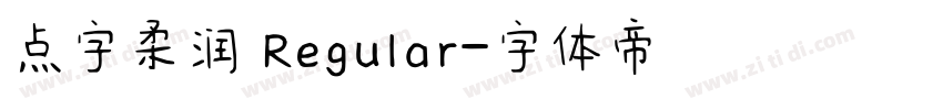 点字柔润 Regular字体转换